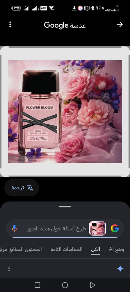 perfume Flower Bloom_thumbnail_1