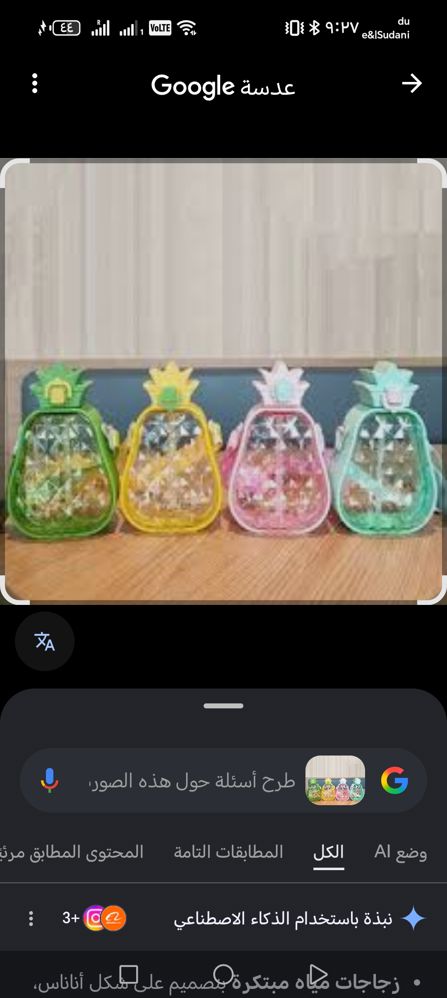 Pineapple-shaped water bottle